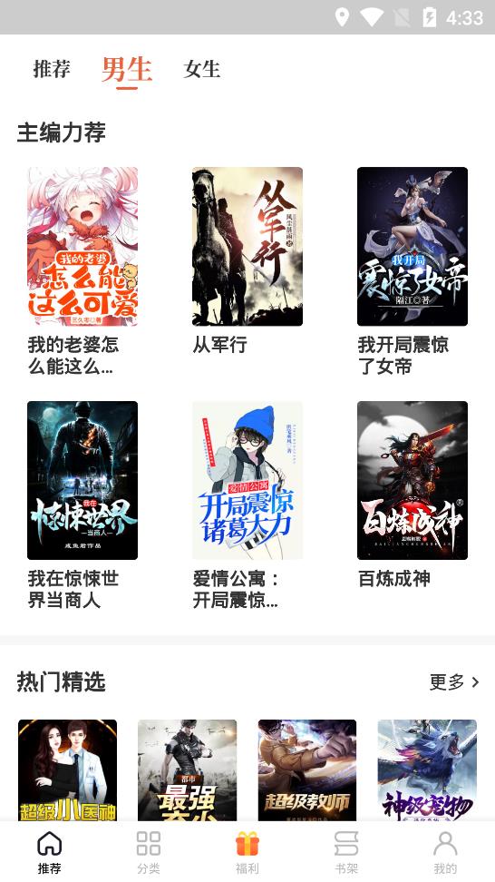 追风小说app截图3