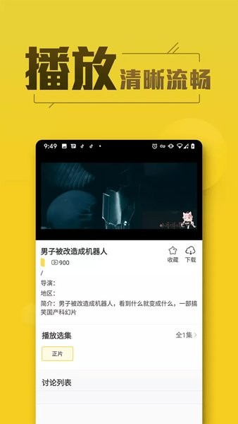 美剧TVapp截图0