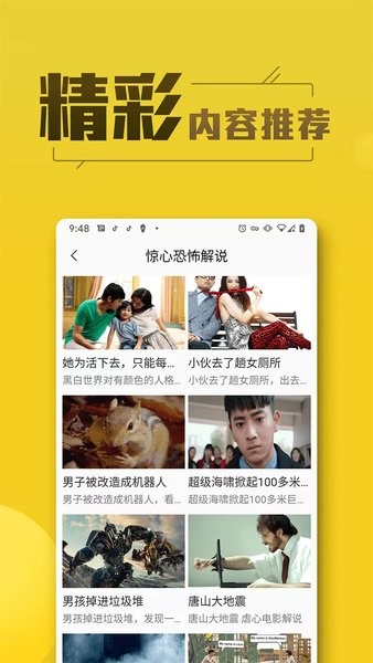美剧TVapp截图1