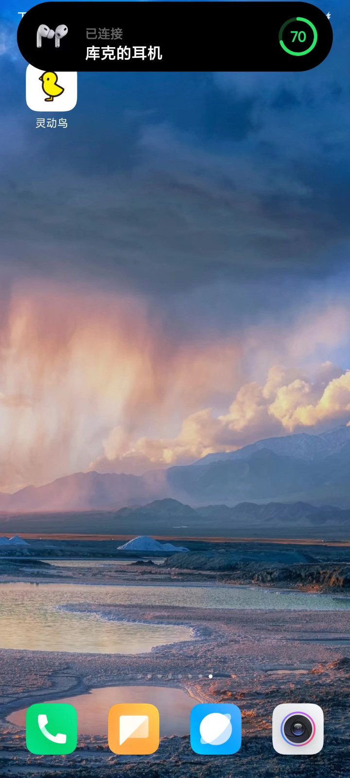 灵动鸟1.3.6截图0