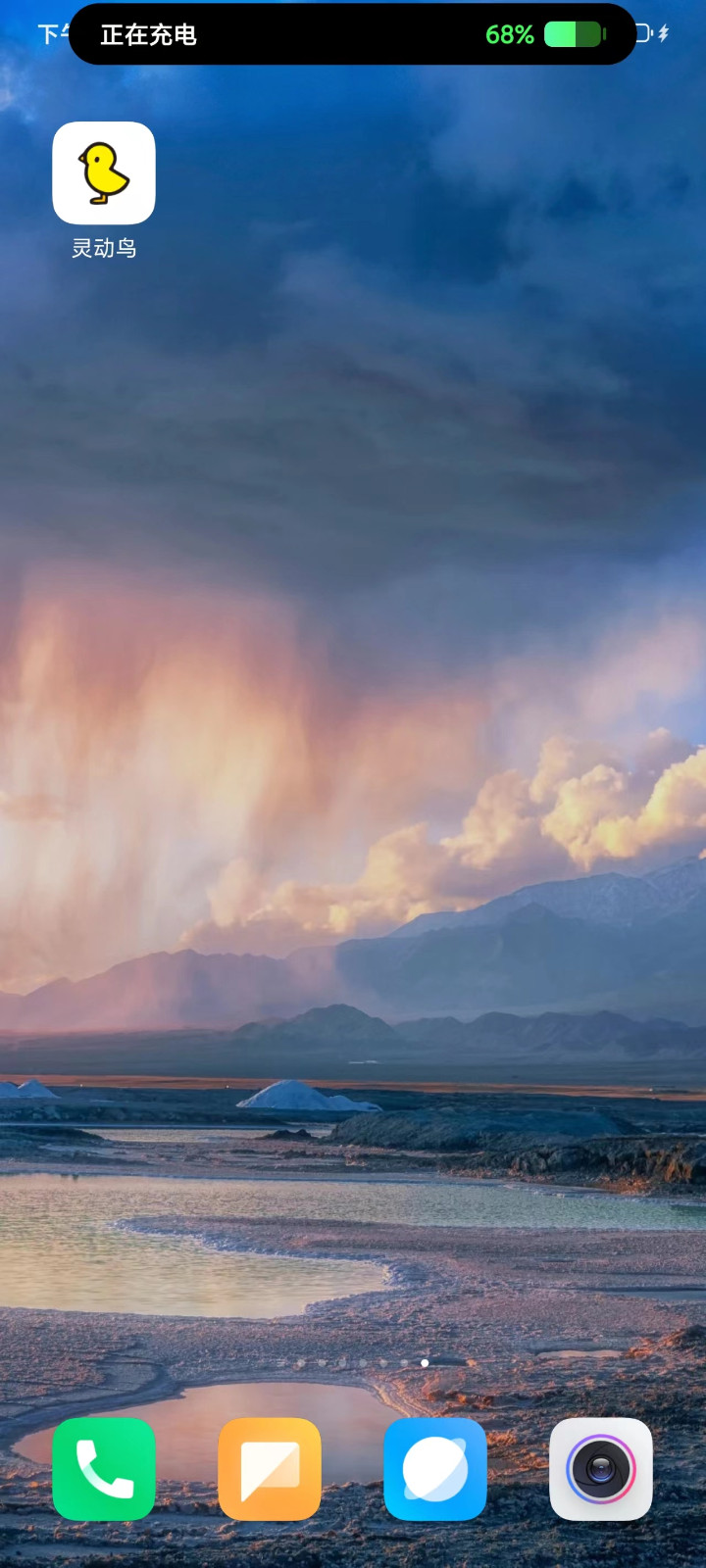 灵动鸟1.3.6截图3