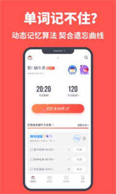 拓词app截图0
