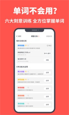 拓词app截图1