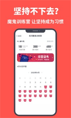 拓词app截图2