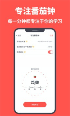 拓词app截图3