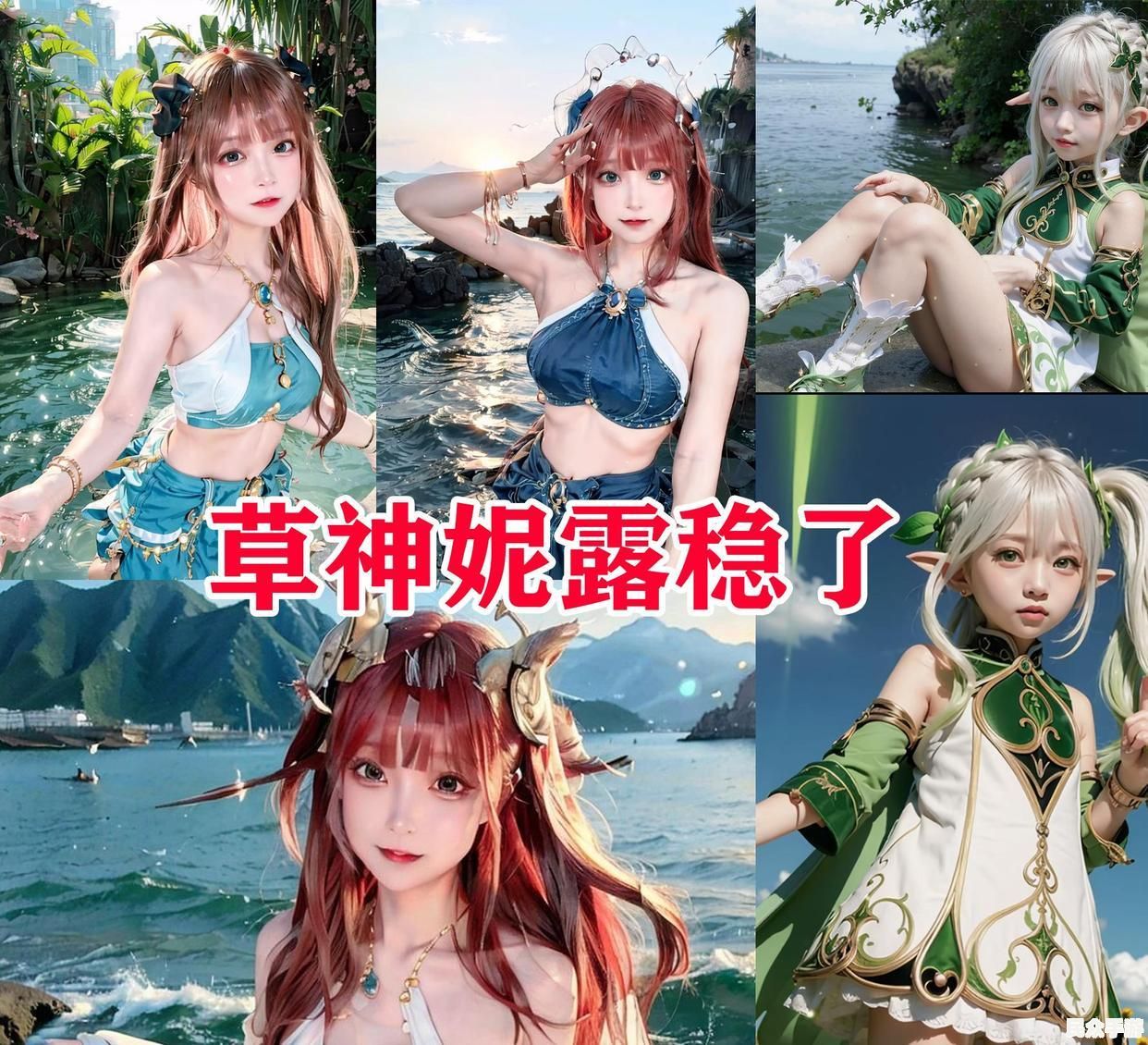 《原神》3.0版本前瞻:新角色、新地图与玩法全面解析 《原神》3.0版本前瞻:新角色、新地图与玩法全面解析