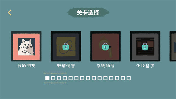 收纳达人火漆纹章截图2