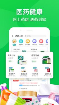 京东到家app截图1