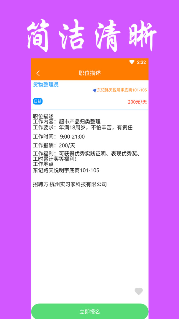 兼职无忧app截图2