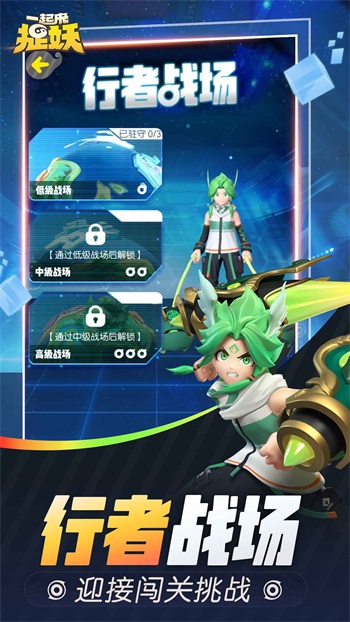 一起来捉妖安卓版截图0