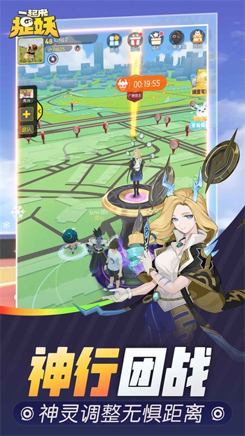 一起来捉妖安卓版截图2