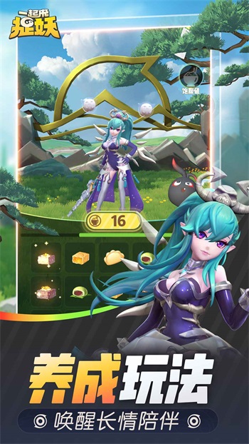 一起来捉妖安卓版截图3