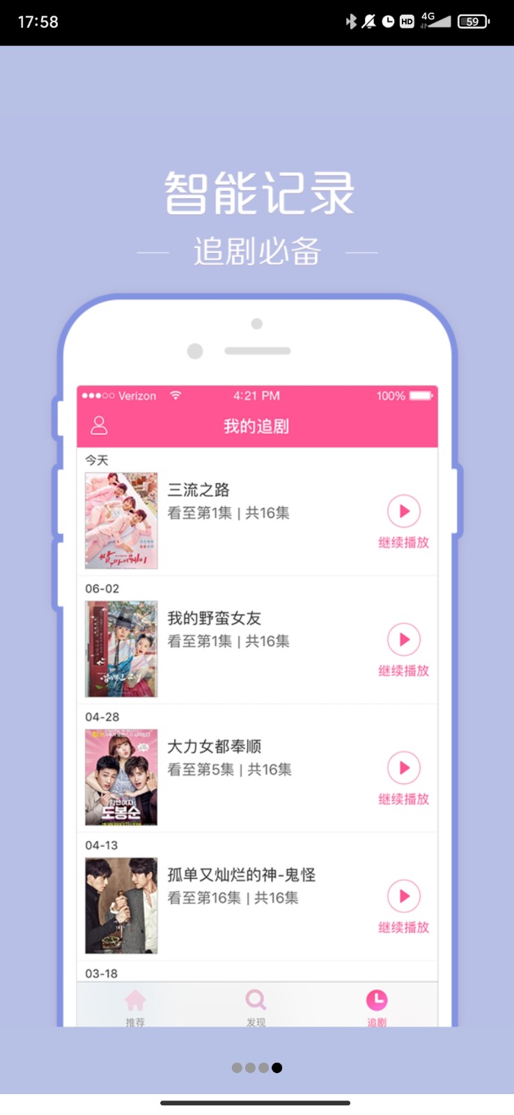 韩站app截图0
