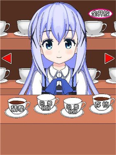 兔兔猜拳安卓汉化版1.4截图1