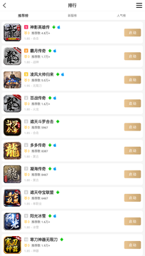 996传奇盒子安卓版截图1