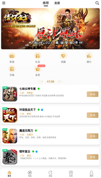 996传奇盒子截图0