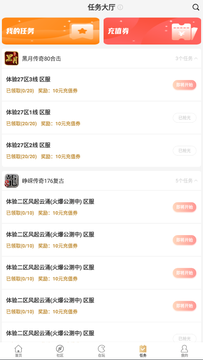 996传奇盒子截图2