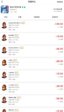 996传奇盒子截图3