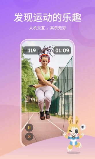 体测大师APP截图3