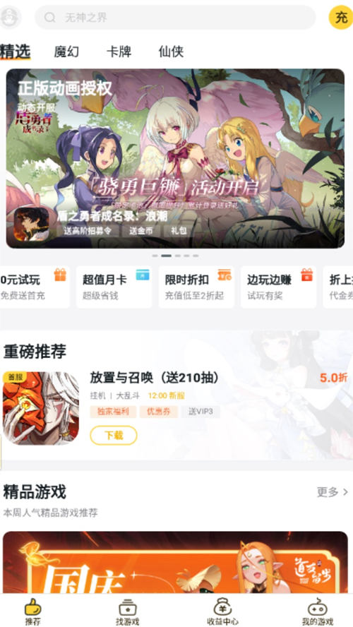 buff手游折扣平台截图0