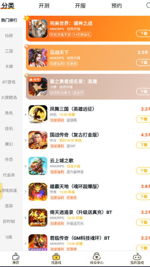 buff手游折扣平台截图1