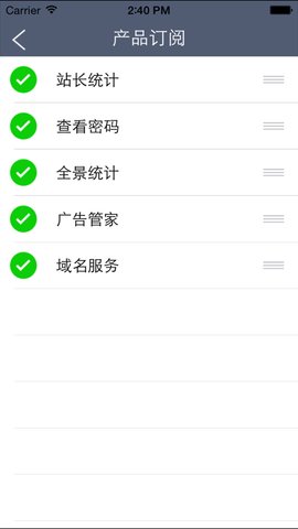 cnzz站长统计安卓截图1