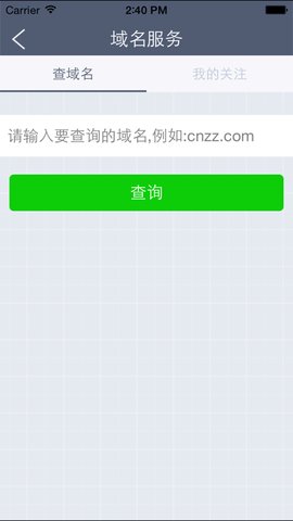 cnzz站长统计安卓截图3