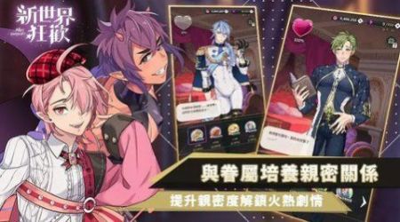 新世界狂欢2023手游截图2