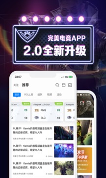 完美世界电竞app截图1