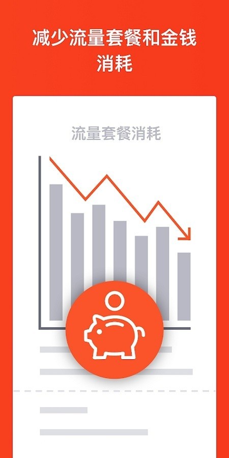 brave浏览器app截图0