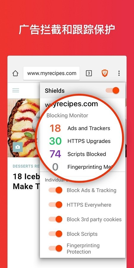 brave浏览器app截图2