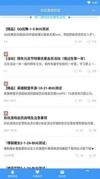 玖玖游戏社区下载游戏截图1