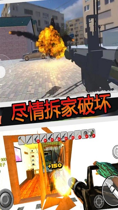 疯狂房屋破坏者手游截图0