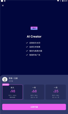 AI Creator截图1