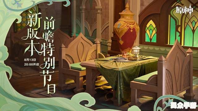 《原神》3.0版本前瞻：新地图须弥、角色与剧情全解析