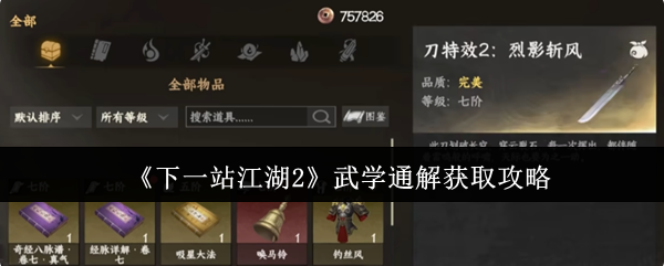 《原神》3.0版本：须弥新地图、草元素角色与剧情全解析