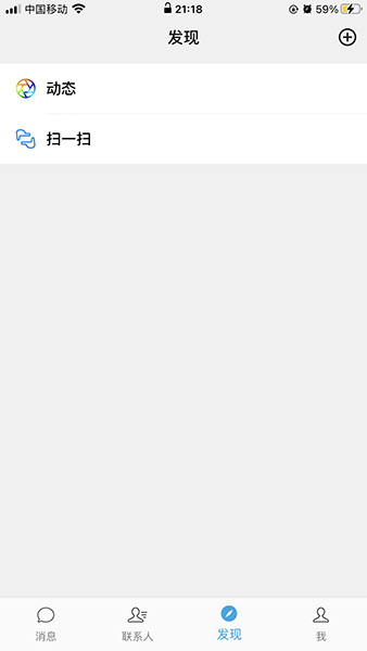 旺旺聊天安卓截图0