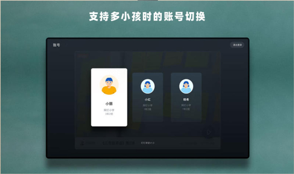 华数钉钉课堂app tv版截图2