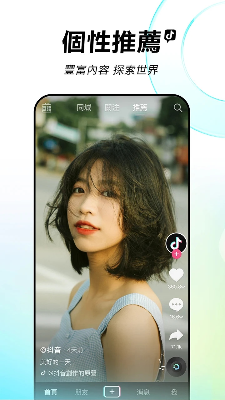 tik tok app cc apk截图2