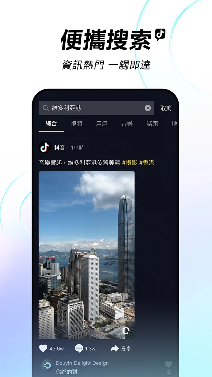 tik tok app cc apk截图4