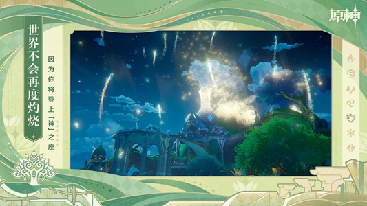 原神指令服手机版截图2