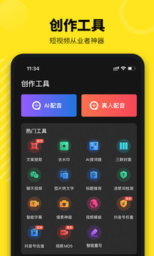 牛片app截图0
