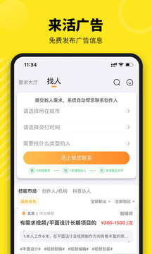 牛片app截图2