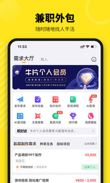 牛片app截图3