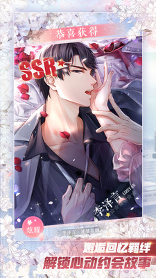 恋与制作人最新版截图0