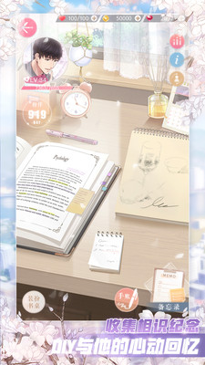 恋与制作人最新版截图2