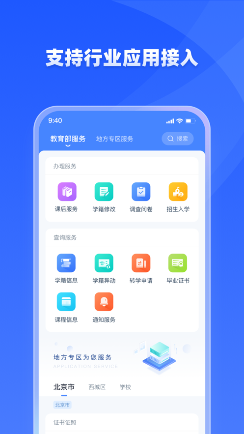 学有优教app家长端截图1