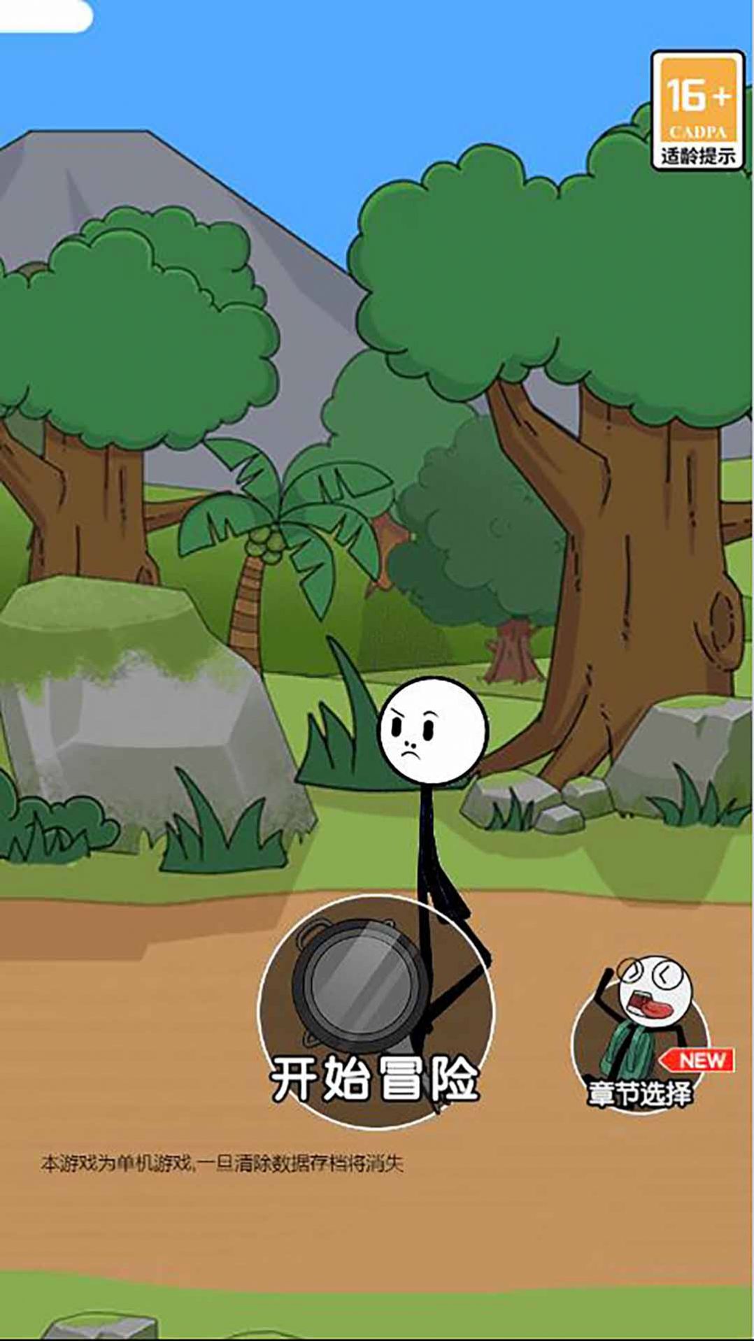 火柴人逃亡录7截图1