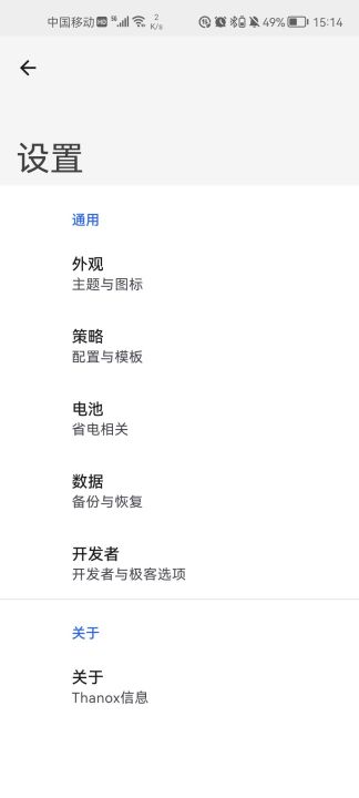 thanox权限管理软件截图1