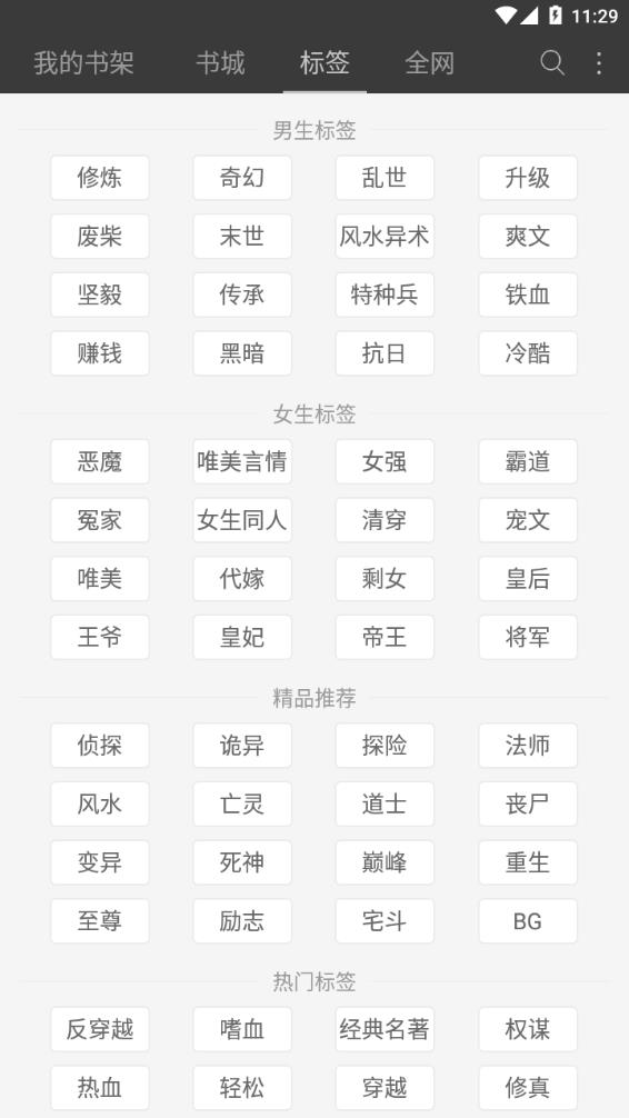 悦读免费小说无广告截图1